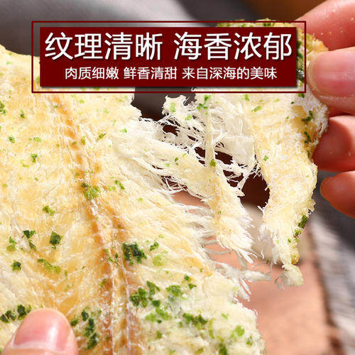 青岛特产海苔鳕鱼片营养鱼丝安康鱼香烤鱿鱼条健康小吃可搭配礼盒