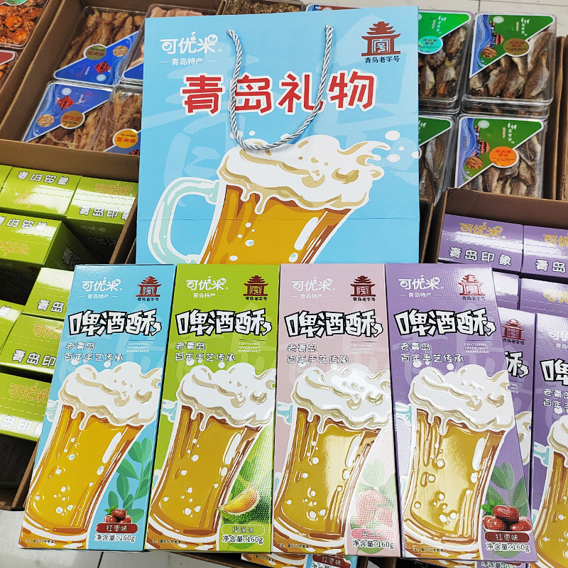 青岛特产啤酒酥可优米椰奶椒盐中式新派健康糕点焦糖薄脆解馋零食