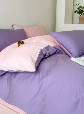 全棉纯色紫色浪漫紫双拼1米5撞色ab面2米x2米3被套150cmx200cm