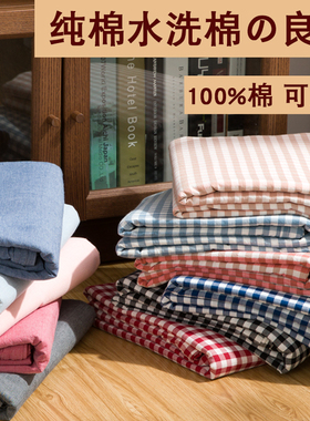 良品水洗棉全棉被套单件1.8m纯棉被罩纯色单人1.5米床双人200x230