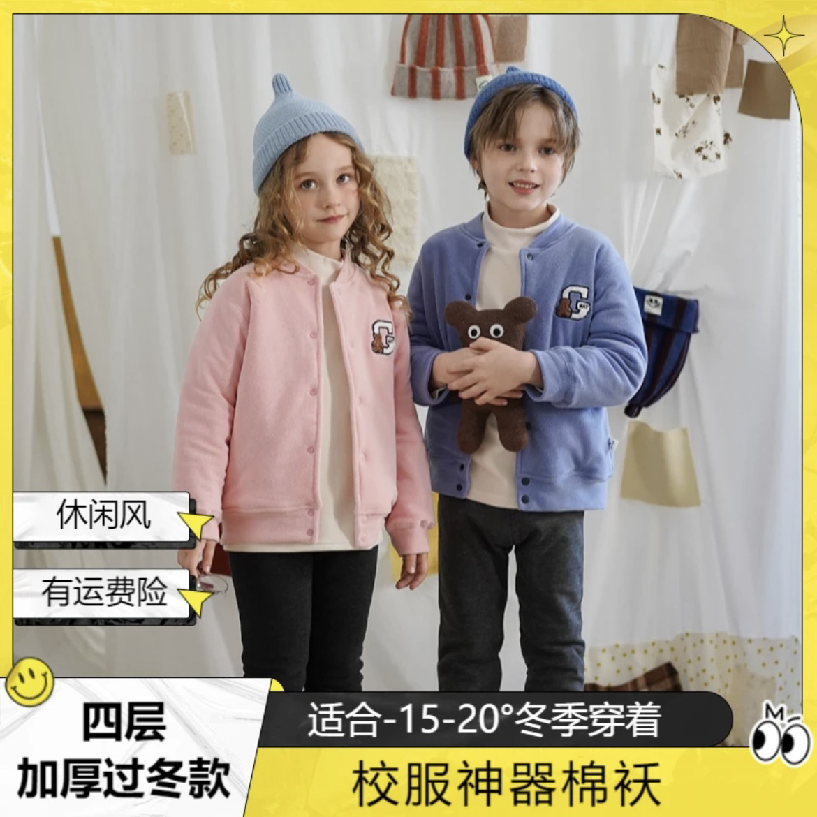 益友小蚂蚁新款四层羊绒蚕丝校服神器上衣保暖棉袄暖绒男女中大童