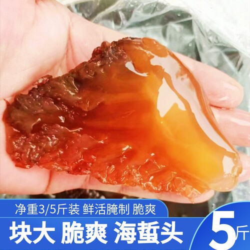 海蜇头正宗野生特级海蜇桶装舟山