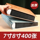 收纳 7寸8寸400张相册本大容量家庭影集纪念册情侣照片皮质插页式