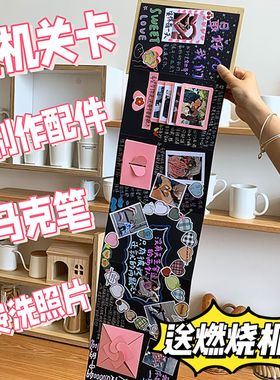 风琴本立体书手工diy材料包自制折页生日礼物机关折叠相册纪念册
