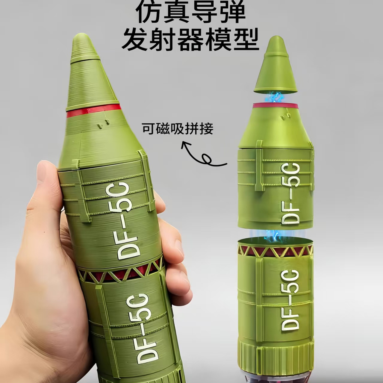 东风5C可拆分笔筒仿真导弹发射