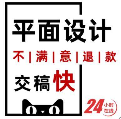 平面设计广告易拉宝宣传单彩页画册制作代做图片排版喷绘海报设计