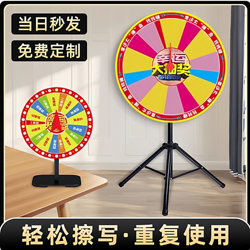 抽奖转盘幸运大转盘大奖道