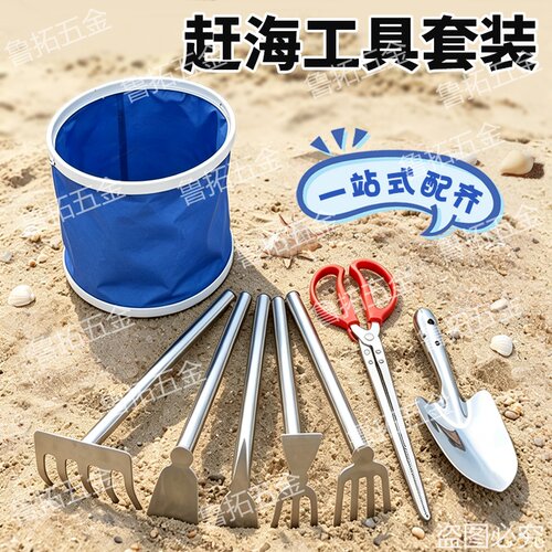 不锈钢儿童赶海挖沙套装