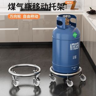煤气罐底座置物架液化气瓶架子煤气瓶移动托架支架家用燃气瓶托盘