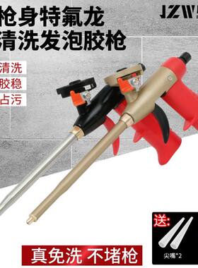 发泡胶枪发泡胶枪免喷涂加长免洗聚氨酯工具填缝剂胶枪易喷涂保