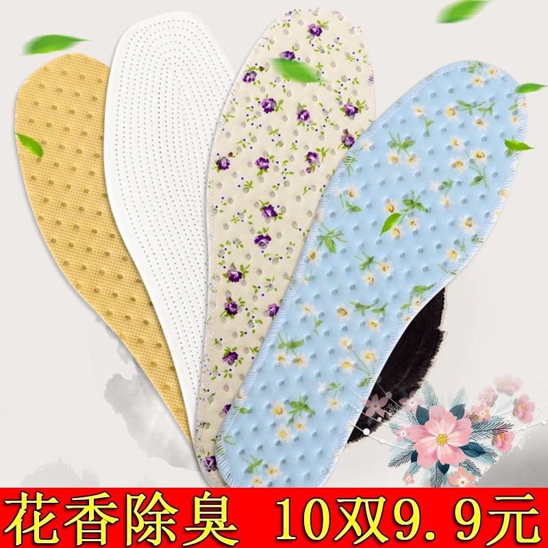 鞋垫男吸汗女透气夏季凉爽软底千层底棉帆布垫底舒适行走男士布鞋|ruв категории Аксессуары, сумки и обувь/аксессуары для ремня, обувь, аксессуары, стелька - от Buy2taobao.com для оказания профессиональной услуги покупки агента Taobao