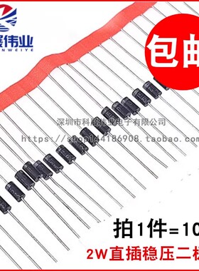 2W直插稳压二极管12V13V15V16V18V22V24V27V30V33V36V39V 2EZxxD5