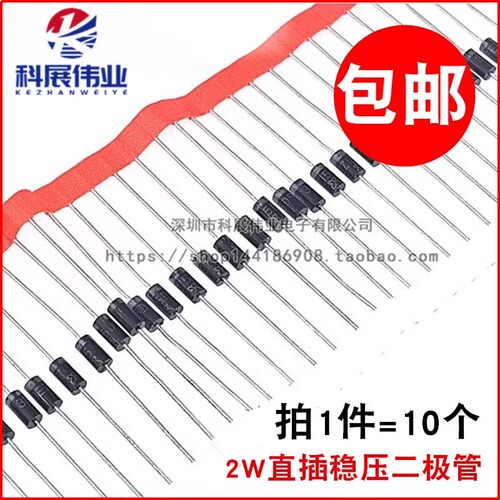 2W直插稳压二极管12V13V15V16V