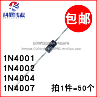 1N4001 1N4002 1N4003 1N4004 1N4005 1N4007直插整流二极管DO-41