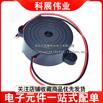 讯响器蜂鸣器喇叭防盗器有源