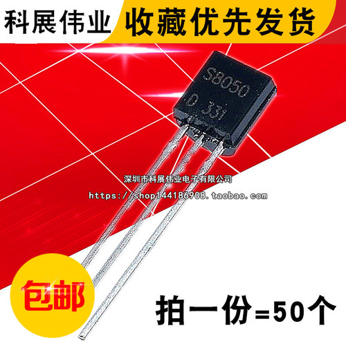 全新S80508050直插TO-92封