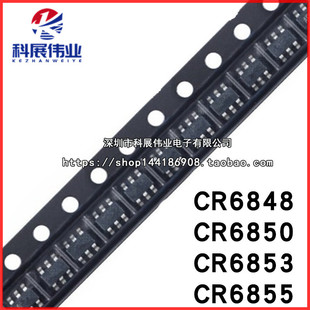 全新CR6848 6850 6853 6855 CR6863 L S 开关电源贴片IC SOT23-6