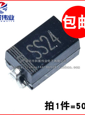 SS24 SS24 SMA 2A/40V 贴片肖特基 整流二极管 (20个)