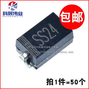 SS24 SS24 SMA 2A/40V 贴片肖特基 整流二极管 (20个)