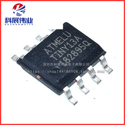 TINY13A微控制器SOP-8