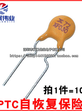 RXEF030 印 XF030 PPTC自恢复保险丝 72V 0.3A直插 (10个）