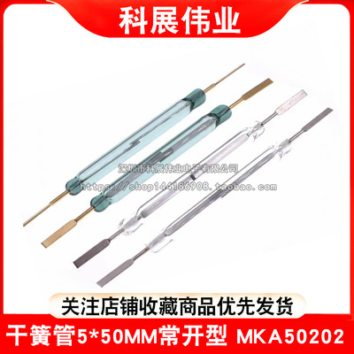 传感器磁控开关MKA50202