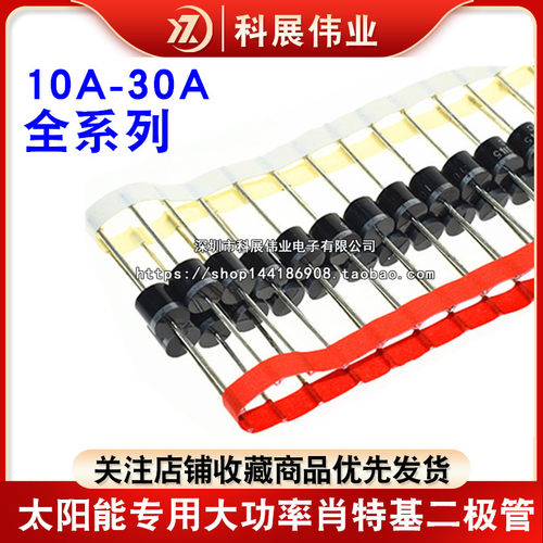 太阳能肖特基二极管12SQ045