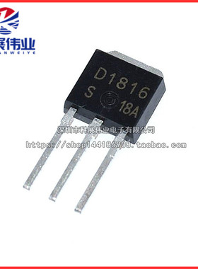 全新国产 2SD1816L D1816L TO-251 直插三极管