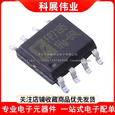 全新原装FP7195XR-G1 贴片SOP-8 丝印FP7195 LED降压恒流驱动芯片