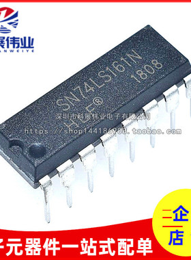 全新原装 SN74LS161N 直插DIP-16 74LS161 74LS161 直插 DIP-16
