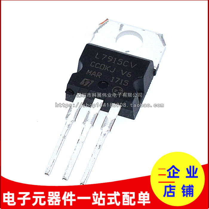 三端稳压三极管LM7915