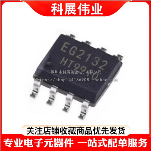 EG2132 原装正品 大功率MOS管驱动 300V电流1.5A兼容LM5109