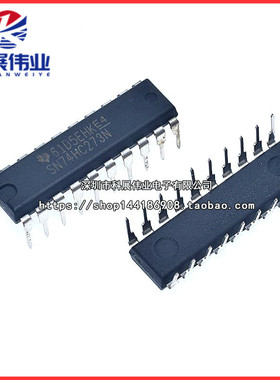 全新原装 74HC273 SN74HC273N HD74LS273P 直插DIP20 逻辑芯片