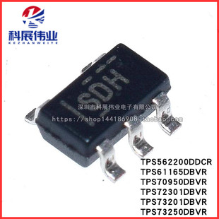 TPS70950DBVR 72301 73201 73250 61165 562200DDCR SOT23-5/6