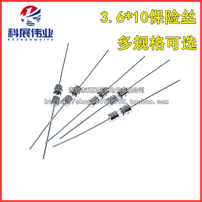 带引脚保险管3.6*10保险丝L250V 0.5A 2A 3A 3.15A 5A 10A F快断