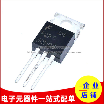 全新国产FQP50N06场效应管