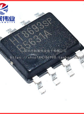 全新原装 HT8693 HT8693SP 单声道音频功放集成 贴片SOP-8