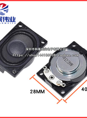 喇叭 扬声器 4R 3W 4欧姆 4028 2840 28*40MM 厚11MM笔记本小喇叭