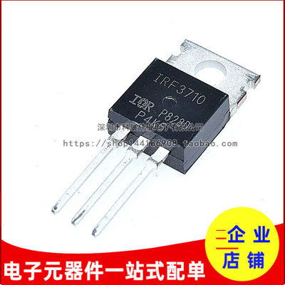 全新国产IRF3710场效应管
