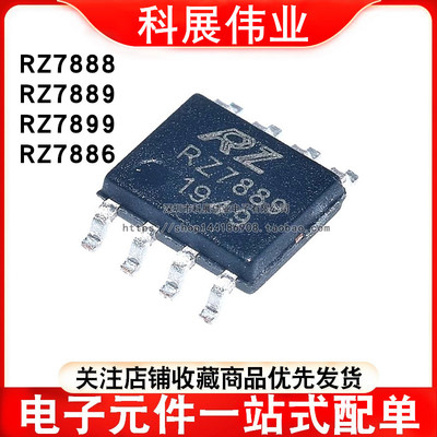 全新原装RZ7899贴片SOP8