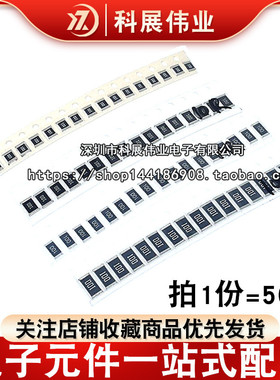 1210 1812 2010 2512 贴片电阻 5%精度 240R 249R 270R 300R 330R