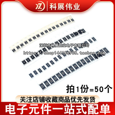 1210181220102512贴片电阻