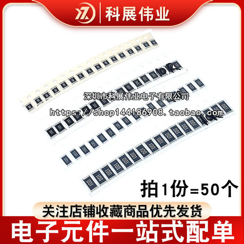 1210181220102512贴片电阻