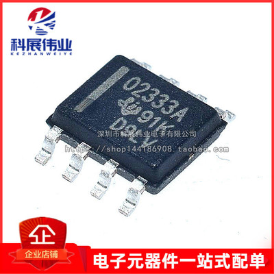 运算放大器贴片集成电路