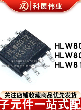 全新原装 HLW8012 HLW8032 HLW8110 HLW8112 贴片SOP8 SSOP16