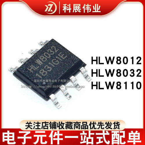 HLW8012HLW8032HLW8110