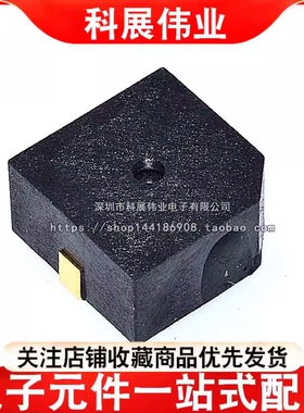 HN9650B有源蜂鸣器 5V 9.6*9.6*5mm MLT-9650贴片蜂鸣器