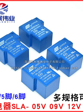 T90松乐继电器SLA- 05V 09V 12V 24V 48VDC-SL-A-C 4/5/6脚