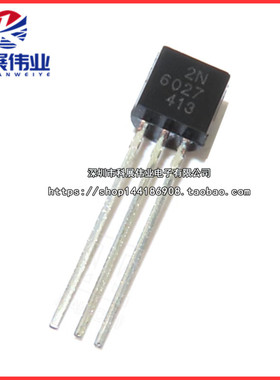 全新国产 2N6027 2N6027G 可控硅三极管 单结晶体管 直插TO-92