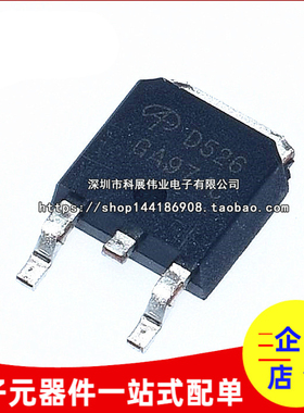 AOD526 N沟道场效应MOS管 50A 30V 贴片TO252 丝印 D526